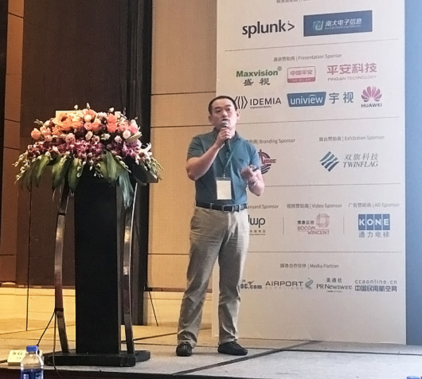 2018上海国际峰会，，，，，，888官网科技助力升级智慧机场