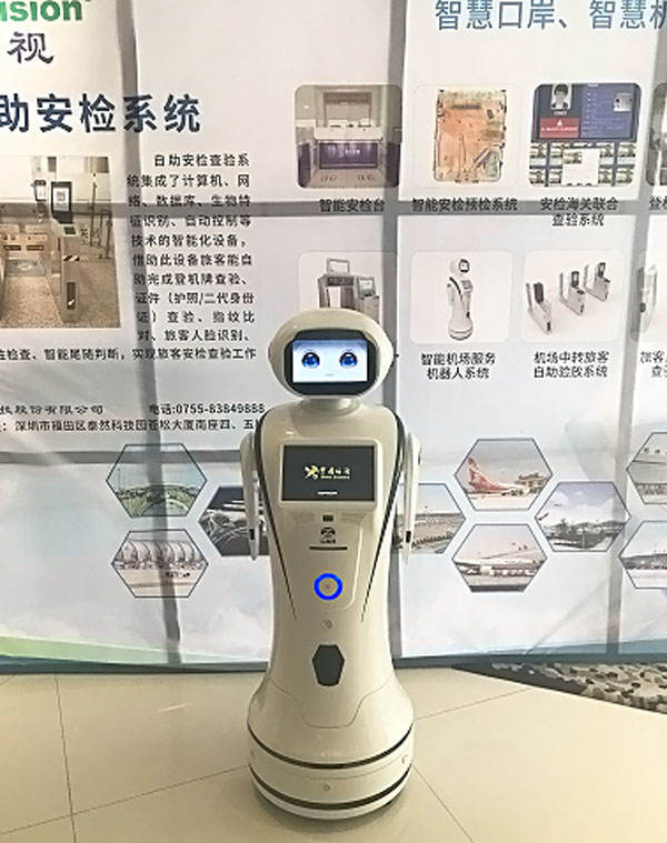 888官网科技参与上海峰会，，，，，，，开启智慧机场服务新格局