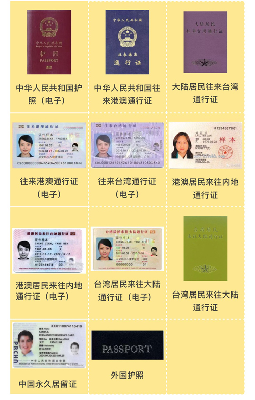 公安部出入境方便措施今执行   888官网新产品亮相全国各港口