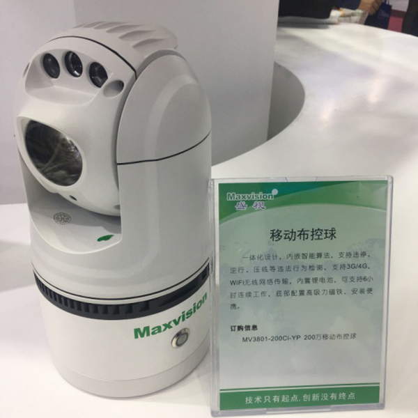 第十六届安博会收官，，，，，，，“888官网智慧”美满开放