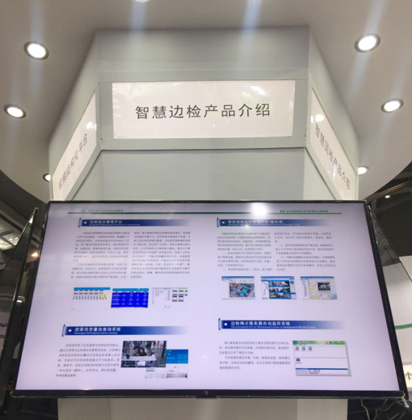 第十六届安博会收官，，，，，，，“888官网智慧”美满开放