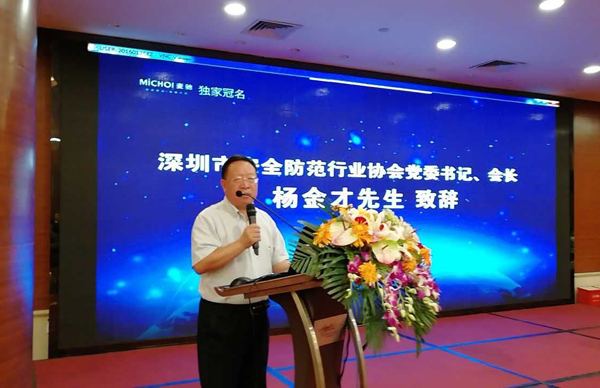 888官网科技荣获“2017优良安防系统集成商”