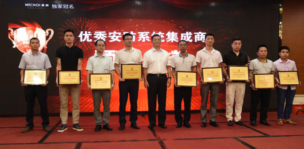 888官网科技荣获“2017优良安防系统集成商”
