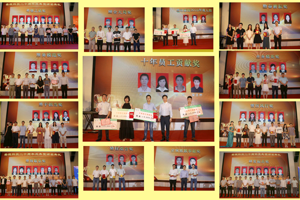 创新二十载，，，，，，共圆888官网梦——888官网科技20周年庆典暨颁奖典礼