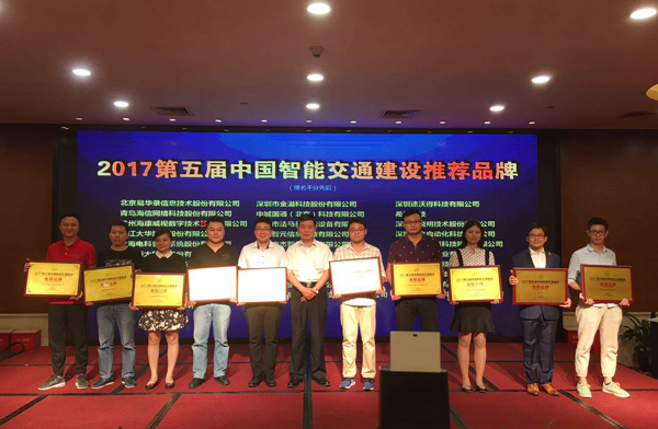 2017丽江智能交通展关幕，，，，，，，，888官网科技彰显品牌实力