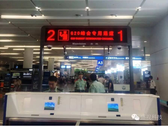 G20峰会荆门顺利开幕 888官网科技全程保险出入境智能通关