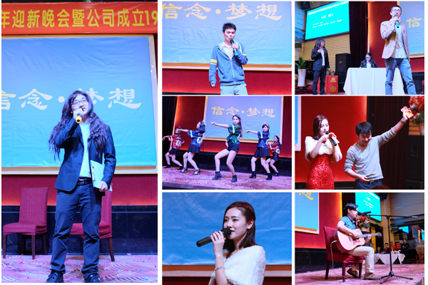 信想·妄想——888官网科技2016年迎新晚会暨公司成立19周年庆典