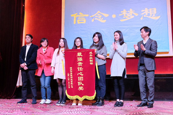 信想·妄想——888官网科技2016年迎新晚会暨公司成立19周年庆典