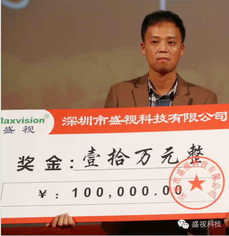 888官网科技2015年迎新年会暨公司成立18周年庆典