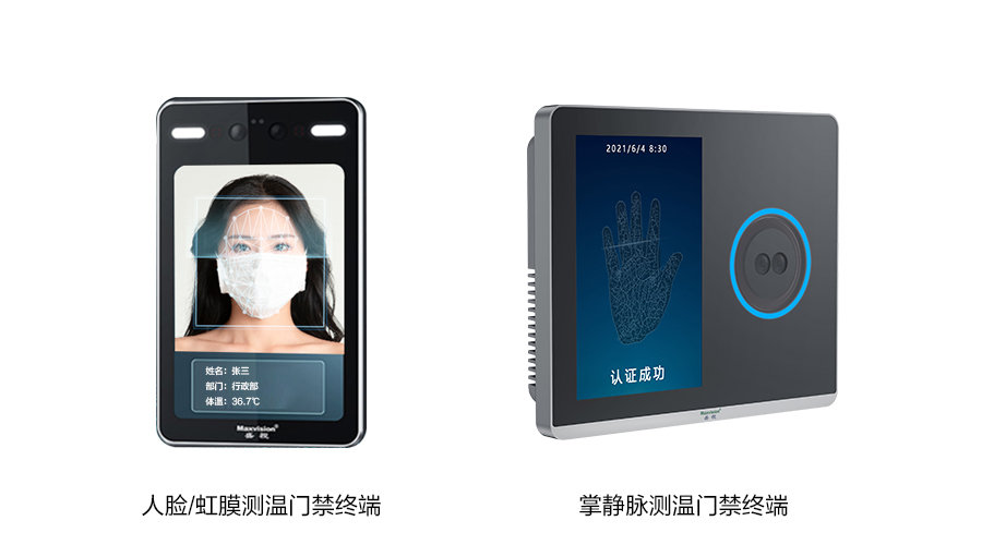 沉磅颁布：888官网科技颁布智慧防疫整体解决规划