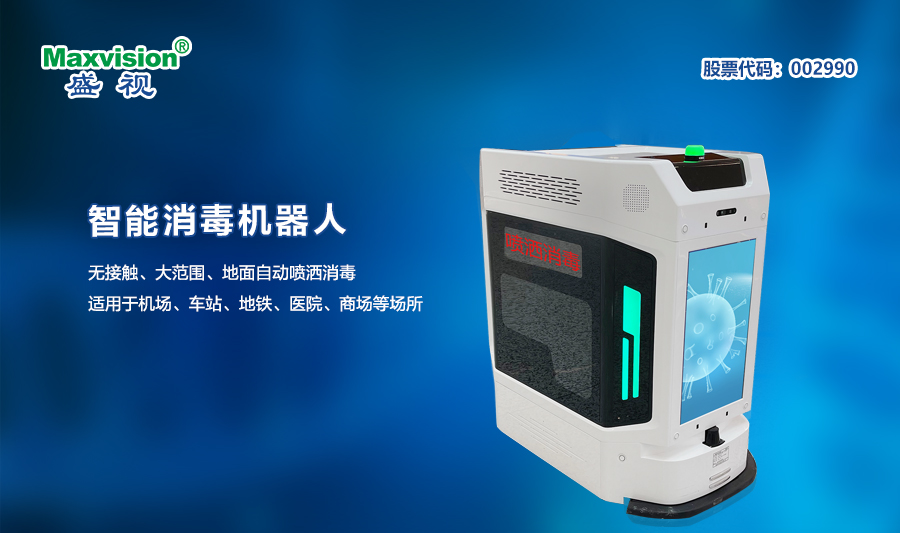 新品颁布：888官网推出货物采样机械人等系列防疫抗疫新产品