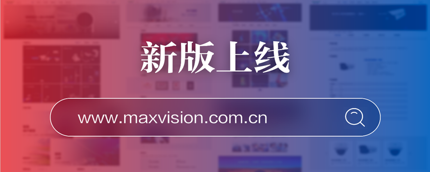 “延妆值提升，，，，，，888官网科技进一步美满产品布局，，，，，，全新官网升级上线