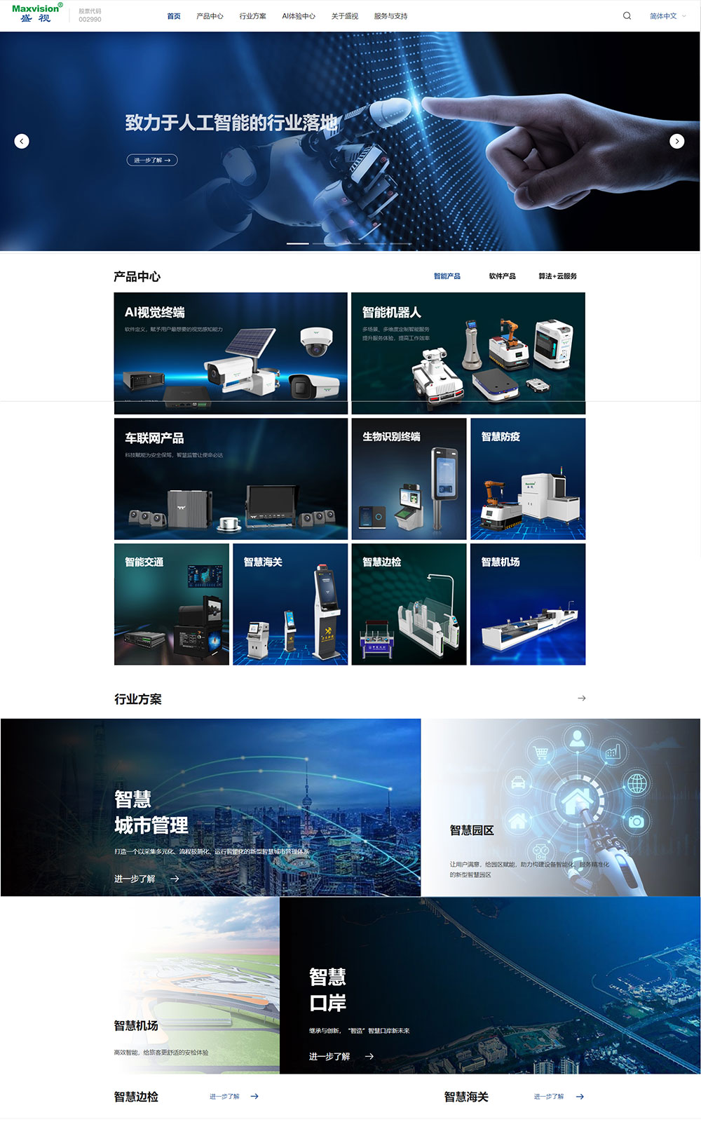 “延妆值提升，，，，，，888官网科技进一步美满产品布局，，，，，，全新官网升级上线