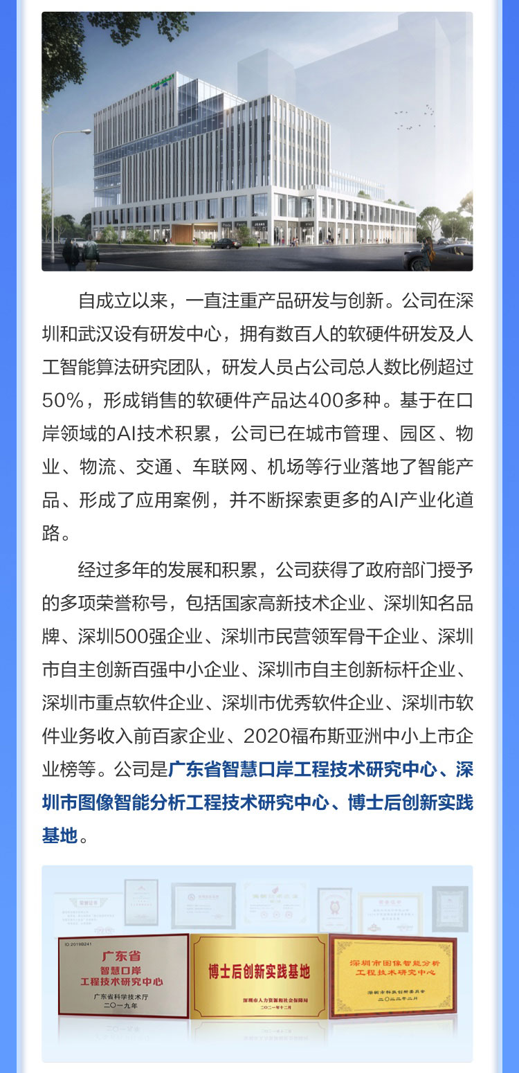 888官网科技博士后实际创新基地诚聘英才