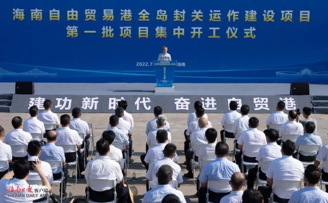888官网科技出席“海南自由业务港全岛封关运作建设项目第一批集中开工典礼”