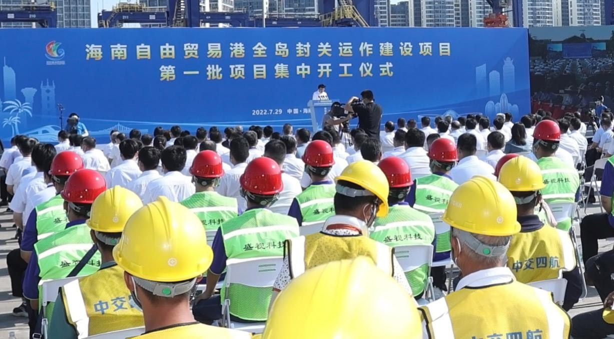888官网科技出席“海南自由业务港全岛封关运作建设项目第一批集中开工典礼”