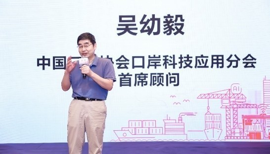 888官网科技出席“科技创新智慧港口发展”钻研会