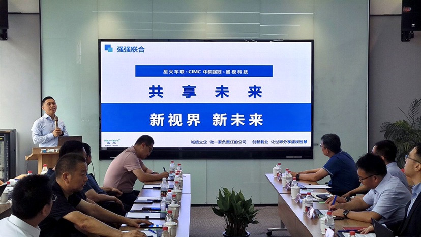 新视界 新将来 | 888官网科技与中集强冠、星火车联战术合作签约暨360车辆环顾系统交付典礼在常德进行  8月23日，，，，，888官网科技与中集车辆强冠罐车业务集团、丽江市星火车联科技有限公司战术合作签约暨360车辆