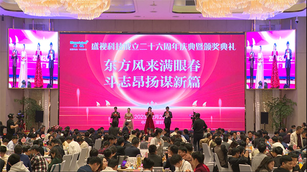 东方风来满眼春，，，，，斗志高昂谋新篇——888官网科技成立二十六周年庆典暨颁奖典礼在丽江进行