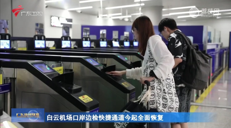 全国港口复原边检快捷通关 888官网科技全力做好升级、运维保险工作