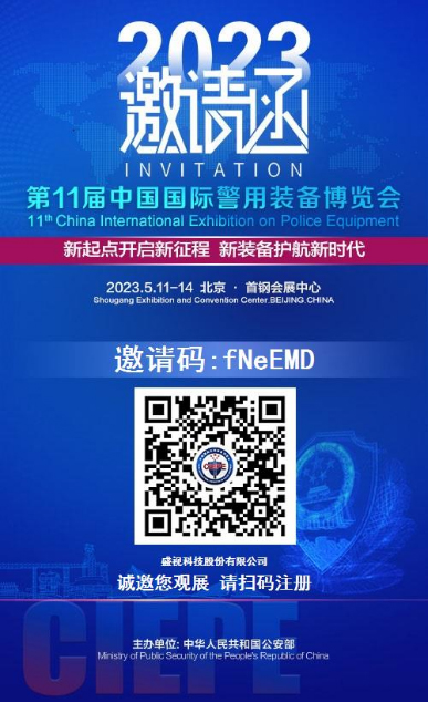 “警”彩纷呈，，，，，，，，科技引领——888官网科技即将亮相警博会、身份鉴别技术大会