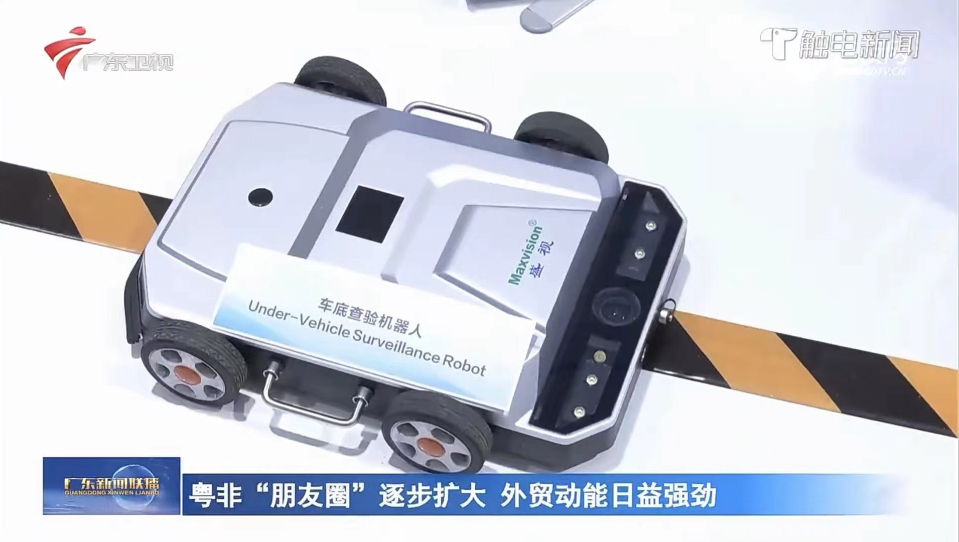 888官网科技亮相第三届中非经贸展览会，，，，，，，拓展非洲“伴侣圈”