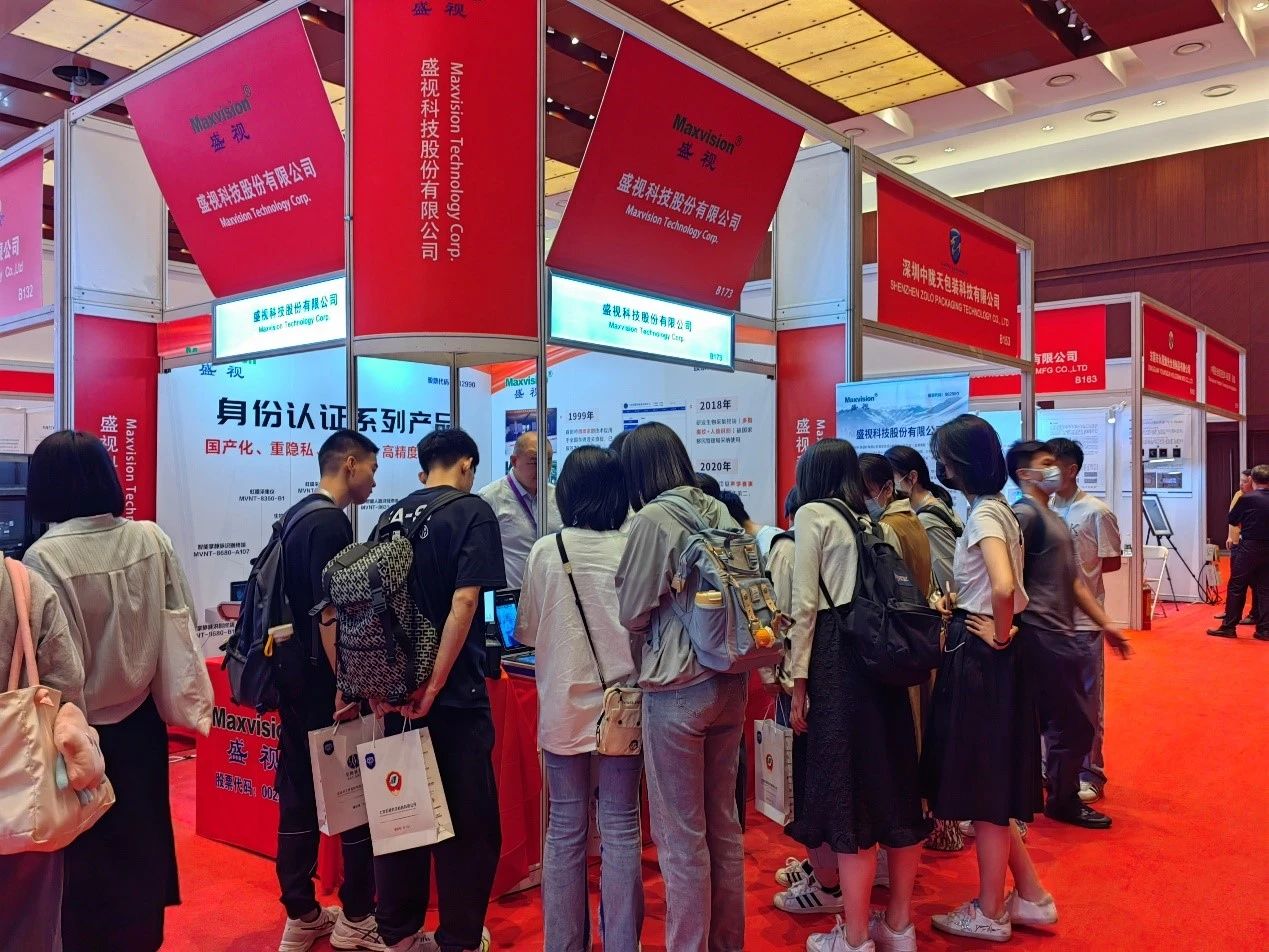 888官网科技亮相2023身份鉴别技术大会 | 创新引领行业数字化发展