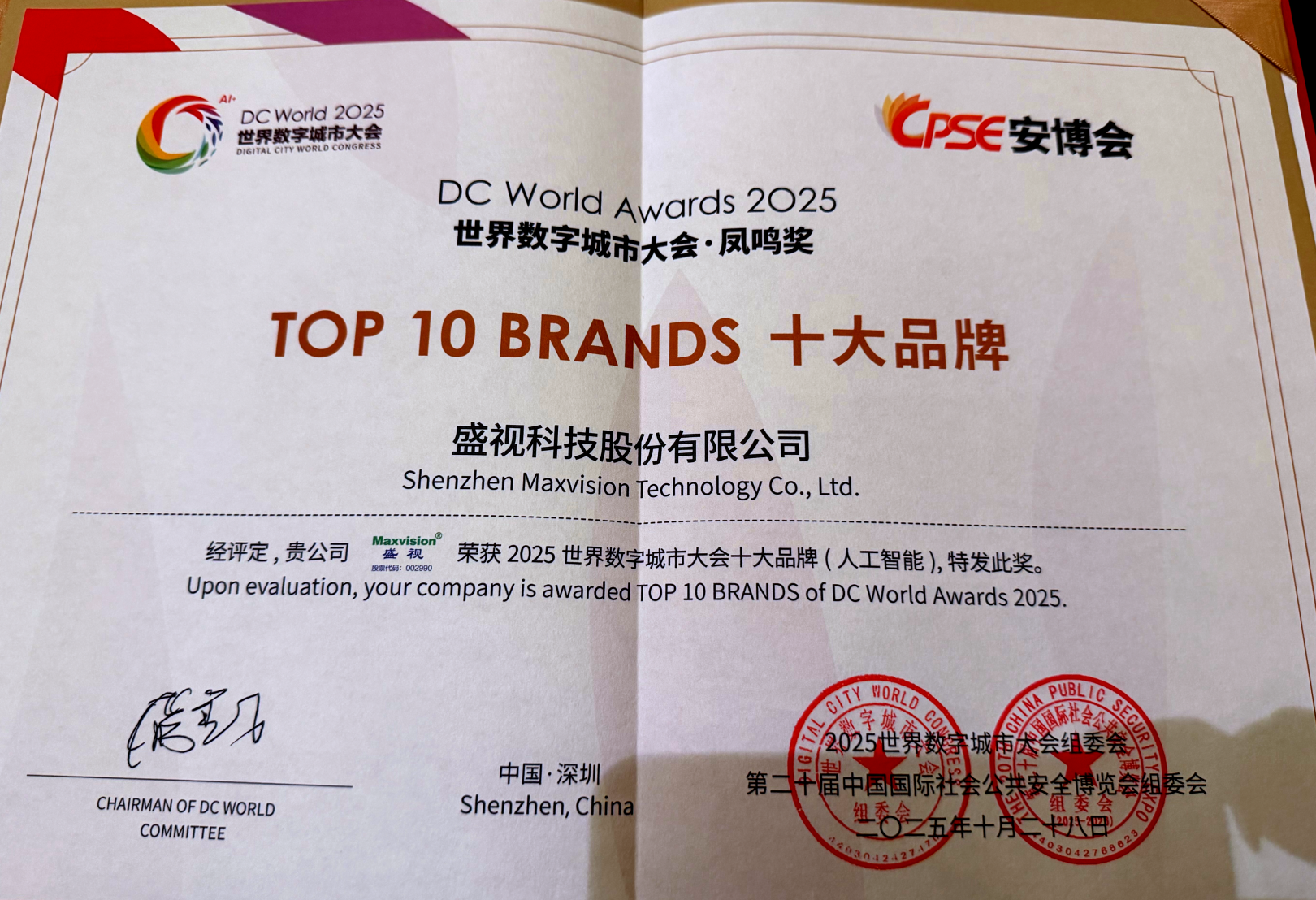 888集团(中国)有限公司