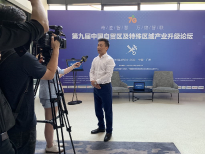 百舸争流，，，，，，奋楫者先 ——888官网科技出席第九届中国自贸区及特殊区域产业升级论坛